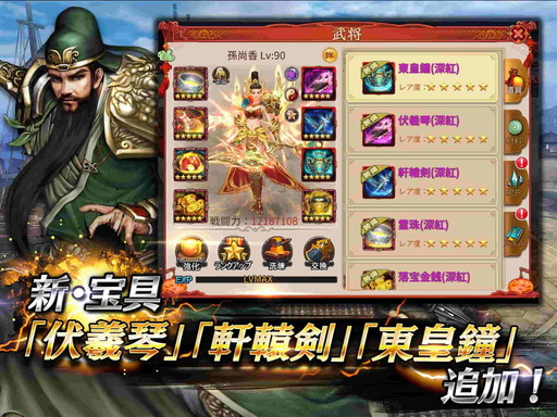 画像ギャラリー No.004のサムネイル画像 / 「戦乱アルカディア」,大型アップデートで地煞装備システムなどを実装
