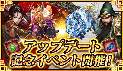 画像ギャラリー No.005のサムネイル画像 / 「戦乱アルカディア」,大型アップデートで地煞装備システムなどを実装