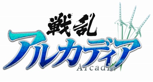 画像ギャラリー No.003のサムネイル画像 / 「戦乱アルカディア」，大型イベント「応援感謝！3周年感謝祭。ありがとうキャンペーン」が開催