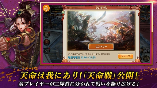 画像ギャラリー No.003のサムネイル画像 / 「戦乱アルカディア」，大型アップデートが実装＆記念イベントが開催