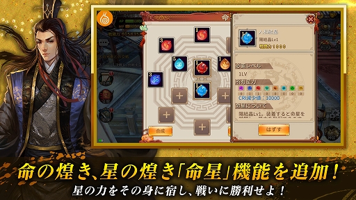 画像ギャラリー No.004のサムネイル画像 / 「戦乱アルカディア」，大型アップデートが実装＆記念イベントが開催