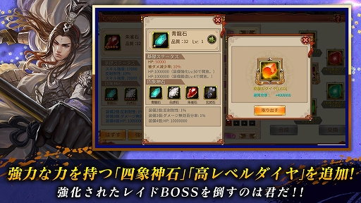 画像ギャラリー No.005のサムネイル画像 / 「戦乱アルカディア」，大型アップデートが実装＆記念イベントが開催