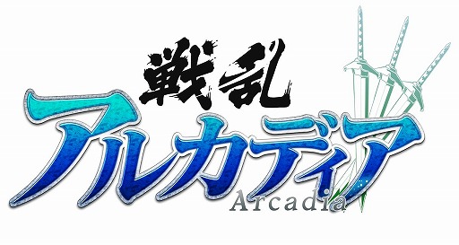 画像ギャラリー No.001のサムネイル画像 / 「戦乱アルカディア」,クリスマスイベント“サンタの落とし物2019”を開催