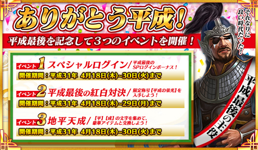 画像ギャラリー No.001のサムネイル画像 / 「戦乱アルカディア」,10連ガチャチケットなどが手に入るイベントを4月18日より開催