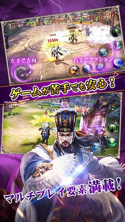 戦乱アルカディア