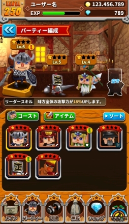 画像ギャラリー No.011のサムネイル画像 / ランニングRPG「4Heroes Runner(仮称)」のゲーム画面が一部公開