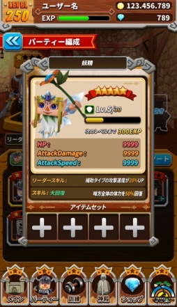 画像ギャラリー No.012のサムネイル画像 / ランニングRPG「4Heroes Runner(仮称)」のゲーム画面が一部公開