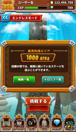 画像ギャラリー No.017のサムネイル画像 / ランニングRPG「4Heroes Runner(仮称)」のゲーム画面が一部公開