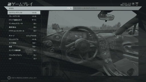 画像ギャラリー No.022のサムネイル画像 / 「PROJECT CARS PERFECT EDITION」レビュー。レースシムとして本格派ながら,それほどハードルは高くない