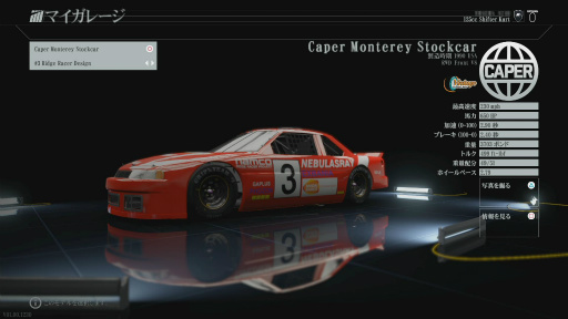 画像ギャラリー No.032のサムネイル画像 / 「PROJECT CARS PERFECT EDITION」レビュー。レースシムとして本格派ながら,それほどハードルは高くない