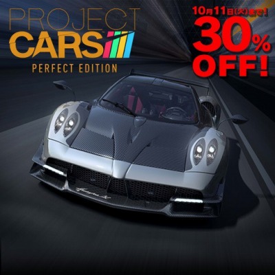 画像ギャラリー No.005のサムネイル画像 / 「PROJECT CARS PERFECT EDITION」Red Bull 5G 2016の予選がスタート