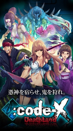 :Code-X デスランド