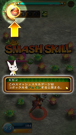 画像ギャラリー No.001のサムネイル画像 / マーベラスの新作アプリ「スマッシュドラグーン」は“リング”がキモになる!? テストバージョンのプレイレポートをお届け