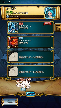 画像ギャラリー No.010のサムネイル画像 / マーベラスの新作アプリ「スマッシュドラグーン」は“リング”がキモになる!? テストバージョンのプレイレポートをお届け