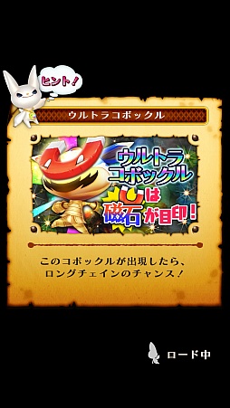 画像ギャラリー No.016のサムネイル画像 / マーベラスの新作アプリ「スマッシュドラグーン」は“リング”がキモになる!? テストバージョンのプレイレポートをお届け