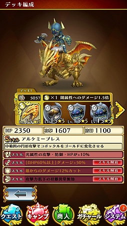 画像ギャラリー No.025のサムネイル画像 / マーベラスの新作アプリ「スマッシュドラグーン」は“リング”がキモになる!? テストバージョンのプレイレポートをお届け