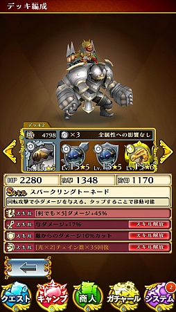 画像ギャラリー No.026のサムネイル画像 / マーベラスの新作アプリ「スマッシュドラグーン」は“リング”がキモになる!? テストバージョンのプレイレポートをお届け