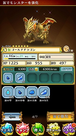 画像ギャラリー No.027のサムネイル画像 / マーベラスの新作アプリ「スマッシュドラグーン」は“リング”がキモになる!? テストバージョンのプレイレポートをお届け