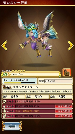 画像ギャラリー No.033のサムネイル画像 / マーベラスの新作アプリ「スマッシュドラグーン」は“リング”がキモになる!? テストバージョンのプレイレポートをお届け
