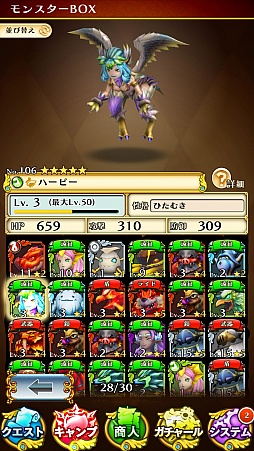 画像ギャラリー No.034のサムネイル画像 / マーベラスの新作アプリ「スマッシュドラグーン」は“リング”がキモになる!? テストバージョンのプレイレポートをお届け