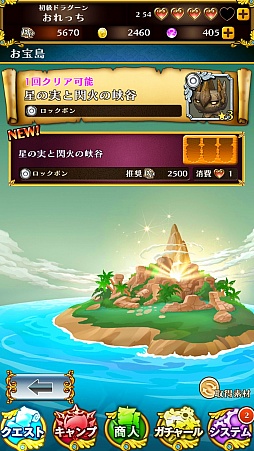 画像ギャラリー No.035のサムネイル画像 / マーベラスの新作アプリ「スマッシュドラグーン」は“リング”がキモになる!? テストバージョンのプレイレポートをお届け