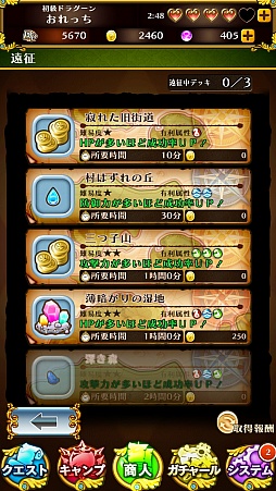 画像ギャラリー No.036のサムネイル画像 / マーベラスの新作アプリ「スマッシュドラグーン」は“リング”がキモになる!? テストバージョンのプレイレポートをお届け