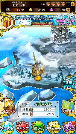 画像ギャラリー No.040のサムネイル画像 / マーベラスの新作アプリ「スマッシュドラグーン」は“リング”がキモになる!? テストバージョンのプレイレポートをお届け