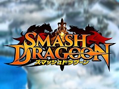 マーベラスの新作アプリ「スマッシュドラグーン」は“リング”がキモになる!?　テストバージョンのプレイレポートをお届け