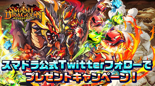 画像ギャラリー No.024のサムネイル画像 / スマホ向けアクションRPG「スマッシュドラグーン」が今春サービス開始&Android版限定のOBTがスタート。「ソルサク デルタ」開発チームによる新作タイトル