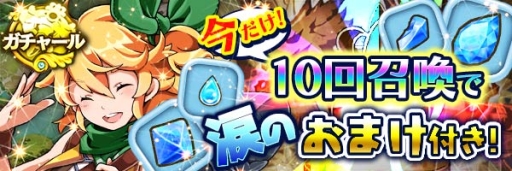 画像ギャラリー No.003のサムネイル画像 / 「スマッシュドラグーン」10万DLを記念してオーブを配布。鬼退治イベント第2弾も