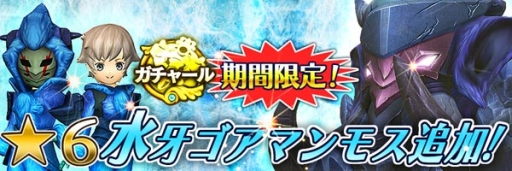 画像ギャラリー No.007のサムネイル画像 / 「スマッシュドラグーン」10万DLを記念してオーブを配布。鬼退治イベント第2弾も