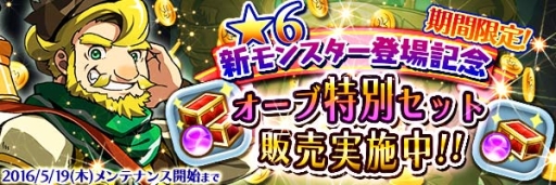 画像ギャラリー No.008のサムネイル画像 / 「スマッシュドラグーン」10万DLを記念してオーブを配布。鬼退治イベント第2弾も