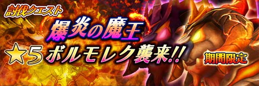 画像ギャラリー No.001のサムネイル画像 / 「スマッシュドラグーン」にオーバーシリーズ第1弾の“ボルモレク”が登場