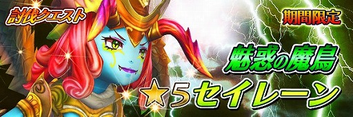 画像ギャラリー No.005のサムネイル画像 / 「スマッシュドラグーン」，最高難度のクエストに“魔神フェニックス”が登場