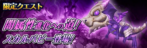 画像ギャラリー No.006のサムネイル画像 / 「スマッシュドラグーン」，最高難度のクエストに“魔神フェニックス”が登場