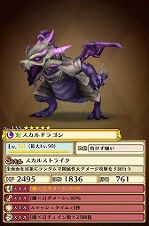 画像ギャラリー No.008のサムネイル画像 / 「スマッシュドラグーン」，最高難度のクエストに“魔神フェニックス”が登場