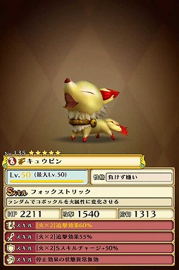 画像ギャラリー No.010のサムネイル画像 / 「スマッシュドラグーン」，最高難度のクエストに“魔神フェニックス”が登場