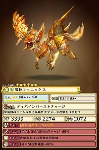 画像ギャラリー No.012のサムネイル画像 / 「スマッシュドラグーン」，最高難度のクエストに“魔神フェニックス”が登場