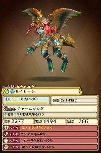 画像ギャラリー No.013のサムネイル画像 / 「スマッシュドラグーン」，最高難度のクエストに“魔神フェニックス”が登場