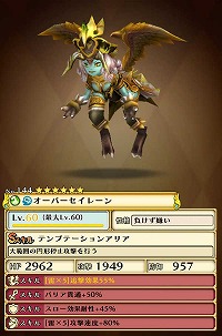 画像ギャラリー No.014のサムネイル画像 / 「スマッシュドラグーン」，最高難度のクエストに“魔神フェニックス”が登場