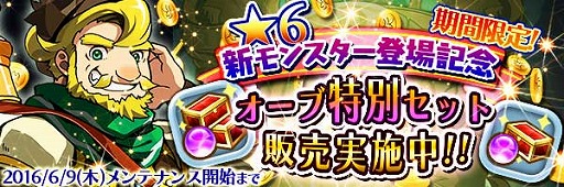 画像ギャラリー No.002のサムネイル画像 / 「スマッシュドラグーン」,ランキングイベント雨音奏でる海鳥が開催