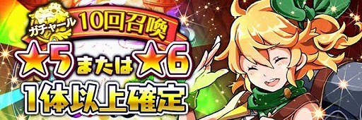 画像ギャラリー No.003のサムネイル画像 / 「スマッシュドラグーン」,ランキングイベント雨音奏でる海鳥が開催