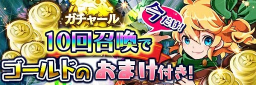 画像ギャラリー No.004のサムネイル画像 / 「スマッシュドラグーン」,ランキングイベント雨音奏でる海鳥が開催