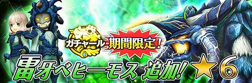 画像ギャラリー No.007のサムネイル画像 / 「スマッシュドラグーン」,ランキングイベント雨音奏でる海鳥が開催