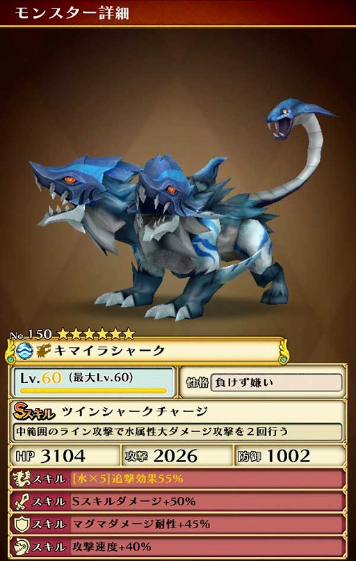 画像ギャラリー No.009のサムネイル画像 / 「スマッシュドラグーン」,ランキングイベント雨音奏でる海鳥が開催