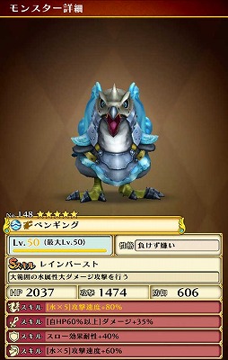 画像ギャラリー No.010のサムネイル画像 / 「スマッシュドラグーン」,ランキングイベント雨音奏でる海鳥が開催