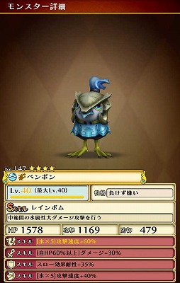 画像ギャラリー No.011のサムネイル画像 / 「スマッシュドラグーン」,ランキングイベント雨音奏でる海鳥が開催