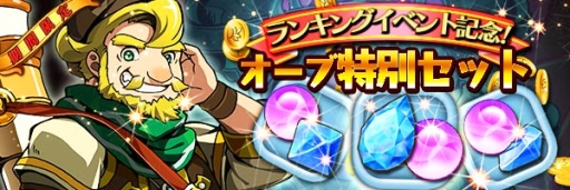 画像ギャラリー No.002のサムネイル画像 / 「スマッシュドラグーン」必ず★6モンスターが召喚される特別なガチャールが登場