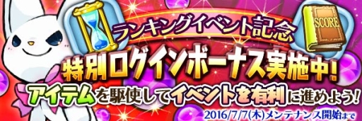 画像ギャラリー No.011のサムネイル画像 / 「スマッシュドラグーン」必ず★6モンスターが召喚される特別なガチャールが登場