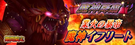 画像ギャラリー No.012のサムネイル画像 / 「スマッシュドラグーン」必ず★6モンスターが召喚される特別なガチャールが登場